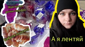Мой день, помогала сестре , по магазинам