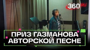 Солистка из Красногорска стала лауреатом «Родников» Олега Газманова