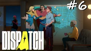 Dispatch #6 - Эпизод 6. Два варианта прохождения