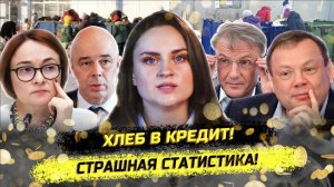 ⚡️ Алёна Теплова: Кредитный Ад И Как Из Него Вырваться?