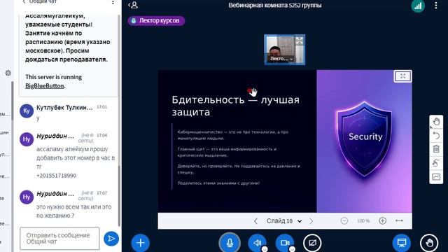 Безопасность жизнедеятельности4(5252)