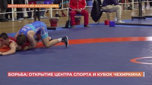 Центр спорта имени Вартереса Самургашева открыли в Ростове
