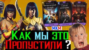 Как мы это пропустили Золотая Мета на разрушение Снаряжения Таня Танечка Танюша в МКМ