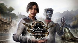 Syberia - Remastered 2/2 gameplay #пробуюигру на #nvidia5060 #первыйчас