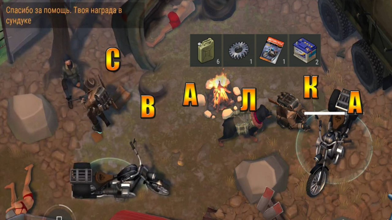 Свалка, зачем она в мире Last Day |Ласт Дей| on Earth