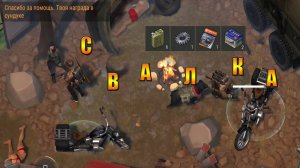 Свалка, зачем она в мире Last Day |Ласт Дей| on Earth