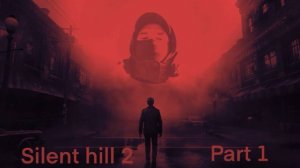 Part № 1. Прохождение SILENT HILL 2 Remake.