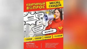 Местный рекламный блок (ИТК "TIJI" Котлас, 06.11.2025, 19:05)