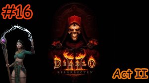 Прохождение Diablo 2: Resurrected - #16 - Волшебница