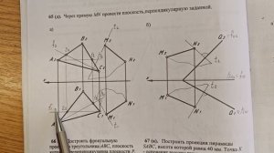 Рабочая тетрадь МО НГГ N65