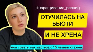 Мои советы как мастера и тренера