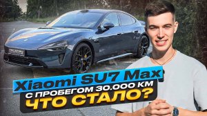 Xiaomi SU7 Max: скорость, технологии, восторг!