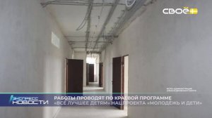 Экспресс новости на Своём от 6 октября 2025г. 16:30