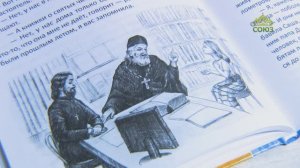 У книжной полки. Путешествие со святым Димитрием