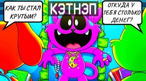 КАК КЭТНЭП СТАЛ КРУТЫМ, БОГАТЫМ И ПОПУЛЯРНЫМ В НАШЕЙ ДЕРЕВНЕ В МАЙНКРАФТ | Ваня BaldiloMaestro