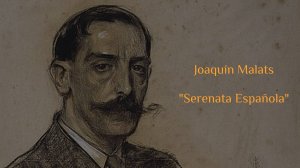 А. Северинов J.Malats Serenata Española