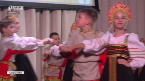 Брянские дети зажгли зал яркими танцевальными номерами ансамбля Чудаковых