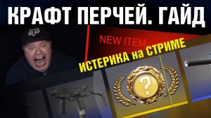 CS2 ►КРАФТ ПЕРЧАТОК и НОЖЕЙ в НУЖНОМ КАЧЕСТВЕ ► ПЕРЧАТКИ из КЕЙСА ?!