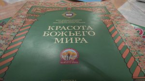 Конкурс «Красота Божьего мира» видим, понимаем, отражаем в работах