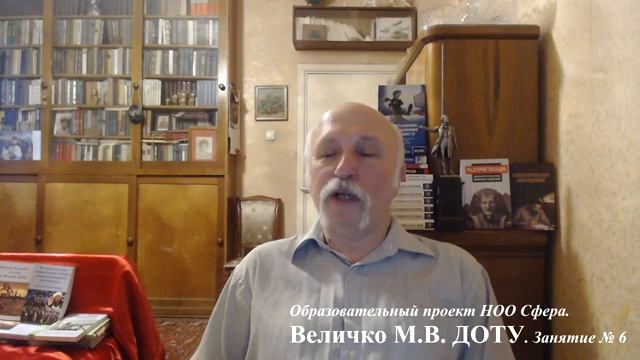 06 Величко М.В. (2018.01.15) ДОТУ. Занятие №6  Культурно-развивающий проект Ноосфера