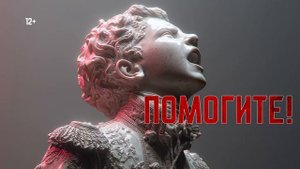 «Потомокъ» — уже на Wink.ru