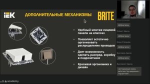 Brite серия электроустановочных изделий IEK
