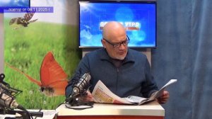 2025_11_06_Гость в студии_Часть 2