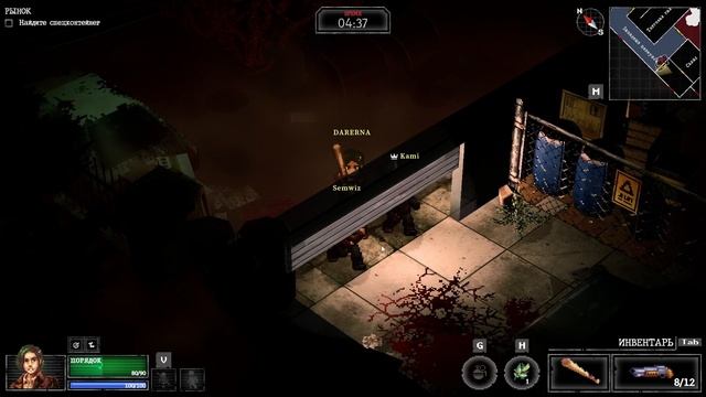 #8 Whisper Mountain Outbreak / Рынок