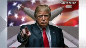Россия ответит США «ядеркой»?  Срок испытаний, ошибка Трампа:  НОВОСТЬ ДОПОЛНЕНИЕ.