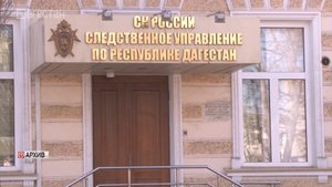 Дагестанка ответит в суде за жестокое обращение со своими детьми