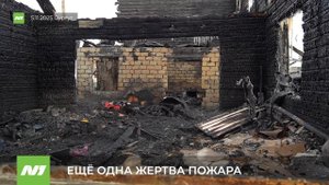 Умер сургутянин, который смог выбраться из горящего дома