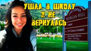 Сьерра Мэй Ламар