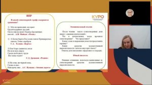 Изучение творчества русских писателей и поэтов на уроках литературного чтения