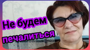 Ушла из дома... (((Давно 🤷🏻♀️