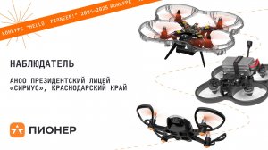 Проект «Наблюдатель»