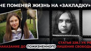 Антинаркотическая пропаганда