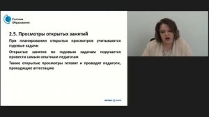 Скоролупова годовой план
