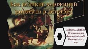 иузыка рисуйте ретро фильм  пугачёва великие художники рисовали в детстве