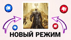 День расплаты в блуд страйк [это имба] / обзор на новый режим в blood strike