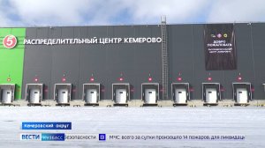 В Кузбассе открыт первый логистический хаб крупнейшего федерального ретейлера Х5