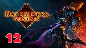 Darksiders Genesis - Полностью на русском языке - Серия 12