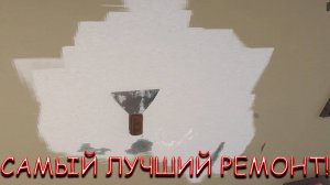 САМЫЙ ЛУЧШИЙ РЕМОНТ В LOW BUDGET REPAIRS