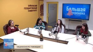 Большая перемена. Медиаконкурс "ПикМедиа"