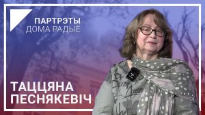 📻«Фольклор замедляет время» – Татьяна ПЕСНЯКЕВИЧ в проекте «Портреты Дома радио»🎙