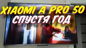 Телевизор Xiaomi TV A Pro 50 СТОИТ ЛИ БРАТЬ