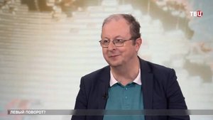 Бабич: Оказалось, что левые идеи живы в самом капиталистическом городе США / События на ТВЦ