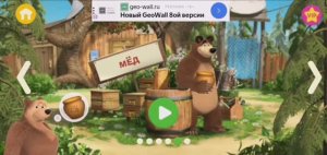 Маша и Медведь Мультфильм