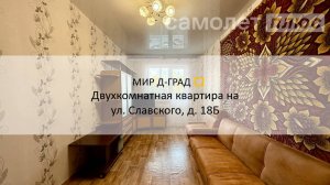 2 кмн. кв. на ул. Славского, д. 18Б, 53 м², 6 этаж, г. Димитровград