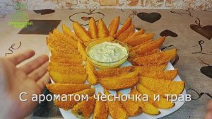 Картошка по деревенски1