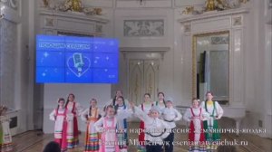 Русская народная песня Земляничка-Ягодка. Ансамбль народного и эстрадного вокала "НЕВСКИЕ САМОЦВЕТЫ"